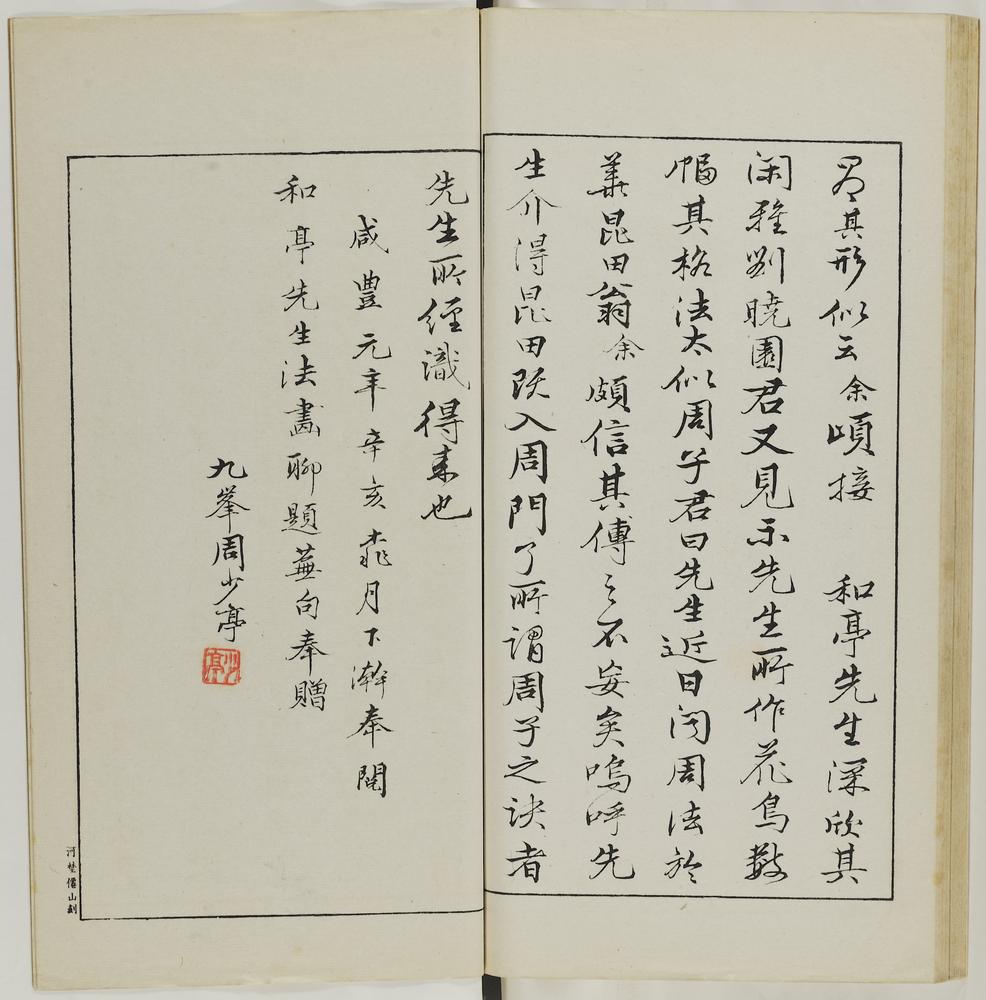 图片[50]-illustrated book; print BM-1937-0422-0.1.3-China Archive
